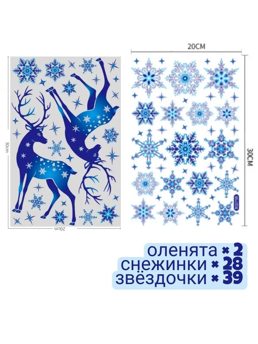Новогодние наклейки и трафареты на окна купить в интернет-магазине steklorez69.ru