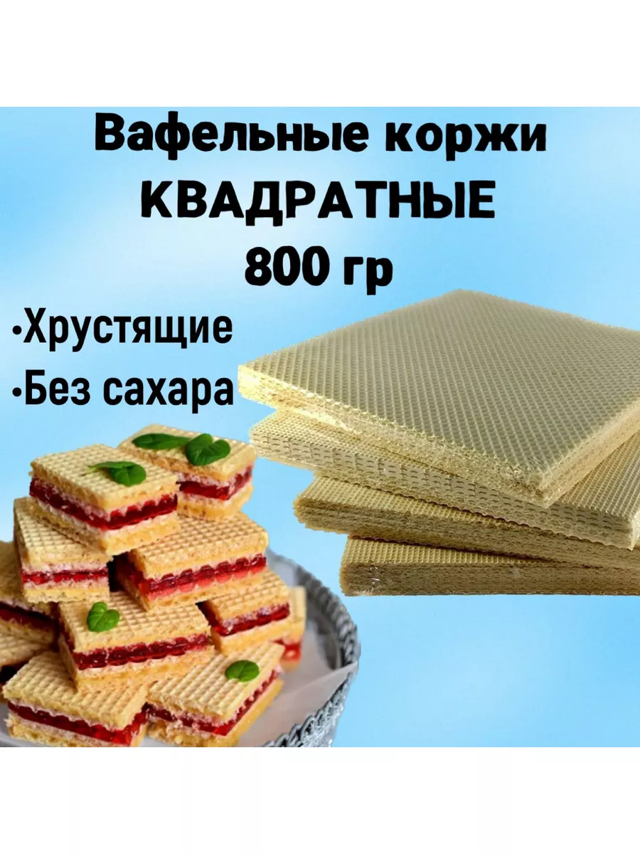 Закусочный торт из вафельных коржей - пошаговый рецепт с фото на hb-crm.ru