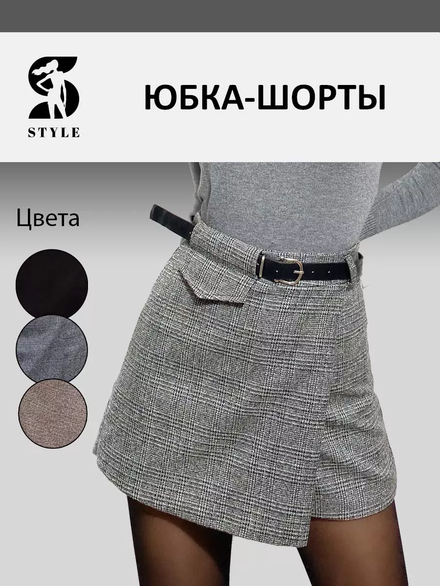 Юбка шорты теплая в клетку демисезонная на запах S.Style63 46372509 купить  за 1 134 ₽ в интернет-магазине Wildberries