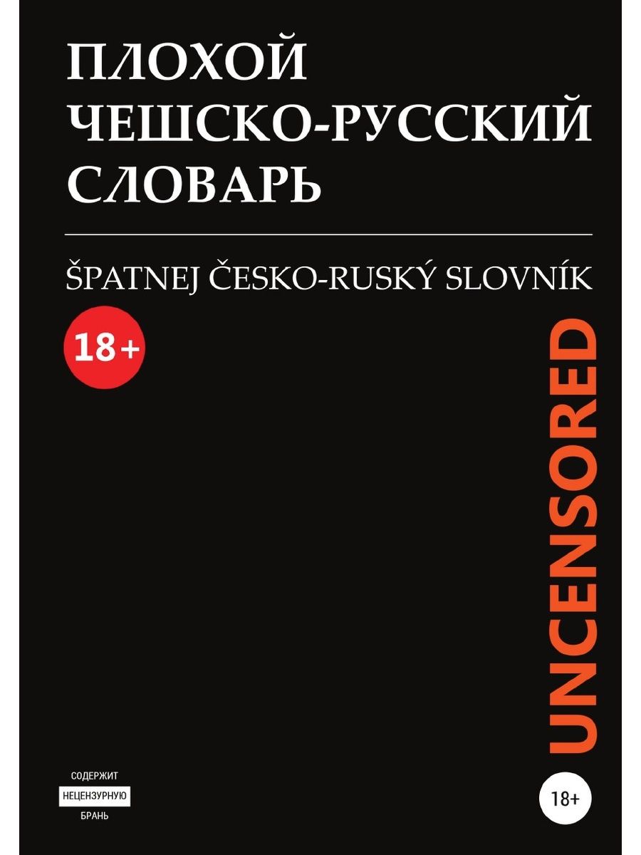 Топ книг 18+: самые горячие любовные романы