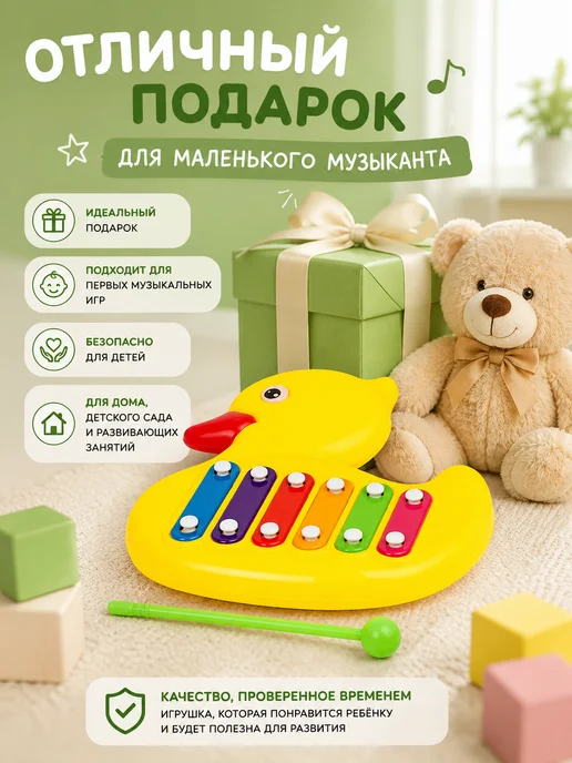 Умелец Я Игрушка музыкальная детская Уточка металлофон, вариант, фото 2