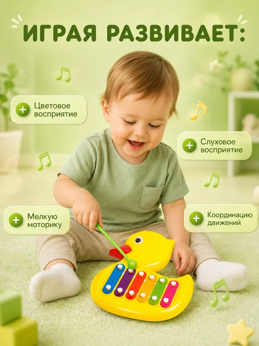 Умелец Я Игрушка музыкальная детская Уточка металлофон, вариант, фото 3