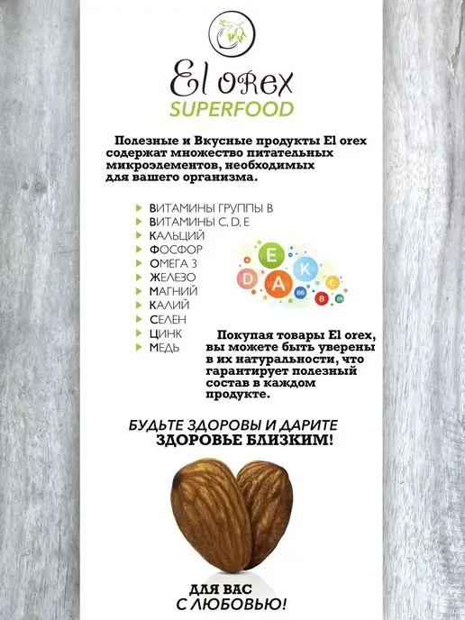 El orex манго сушеное цукат 1кг, 500 г, фото 4