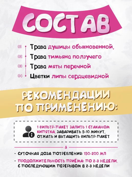 ФармГрупп Детский травяной чай натуральный Фитоежка Успокаивающий, травяной натуральный Фитоежка, фото 3