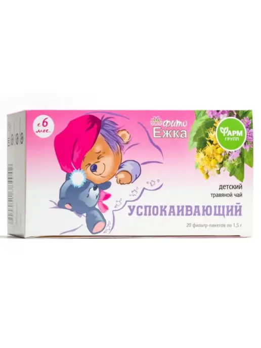 ФармГрупп Детский травяной чай натуральный Фитоежка Успокаивающий, травяной натуральный Фитоежка, фото 5