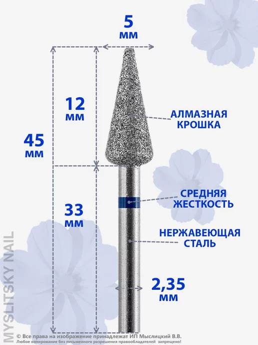 ВладМиВа Фреза алмазная для маникюра, педикюра, 10 шт, фото 2