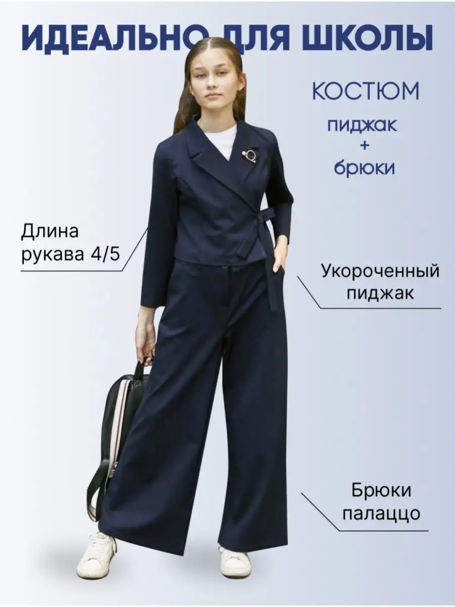 Костюм брючный для девочки школа K&F 46413524 купить за 2 116 ₽ в  интернет-магазине Wildberries