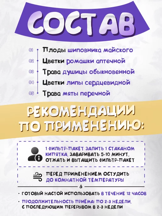 ФармГрупп Детский травяной чай натуральный Фитоежка при простуде, 20 шт, фото 2