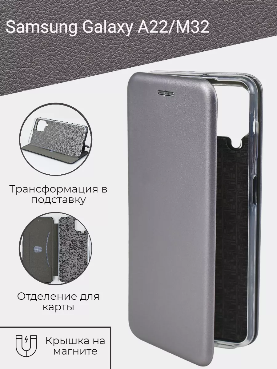 Защитный чехол книжка на телефон Samsung Galaxy A22 4G, М32 MyCase 46415133  купить в интернет-магазине Wildberries