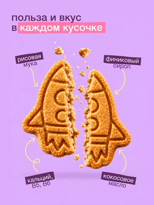 Take a bitey Печенье без сахара детское ассорти 8×125 г, 8x125, фото 3