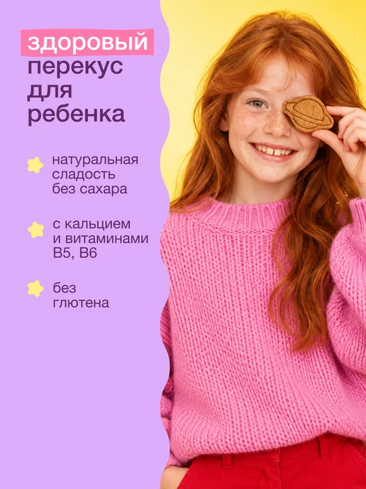 Take a bitey Печенье без сахара детское ассорти 8×125 г, 8x125, фото 4