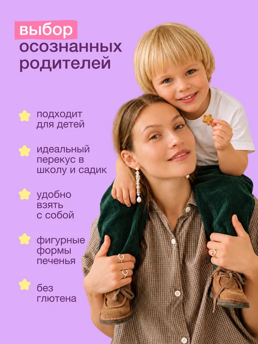 Take a bitey Печенье без сахара детское ассорти 8×125 г, 8x125, фото 6