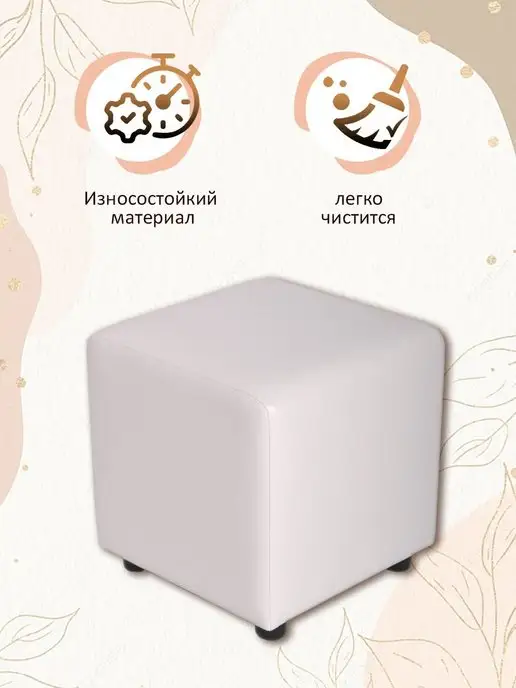 PeMa HOME Пуф куб белый, белый