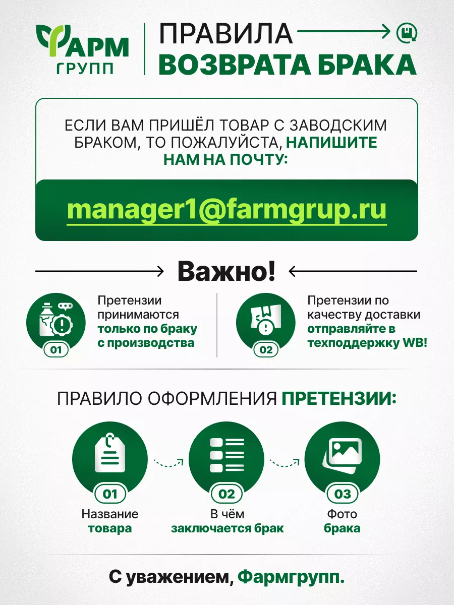 Настойка успокоительная 5 трав, 250 мл. Пустырник валериана Фармгрупп  46423730 купить за 236 ₽ в интернет-магазине Wildberries