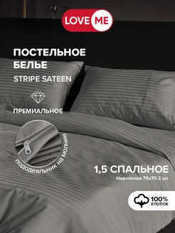 1.5 спальное, 70х70 постельное белье 100% хлопок LoveME 46424175 купить за 3 211 ₽ в интернет-магазине Wildberries