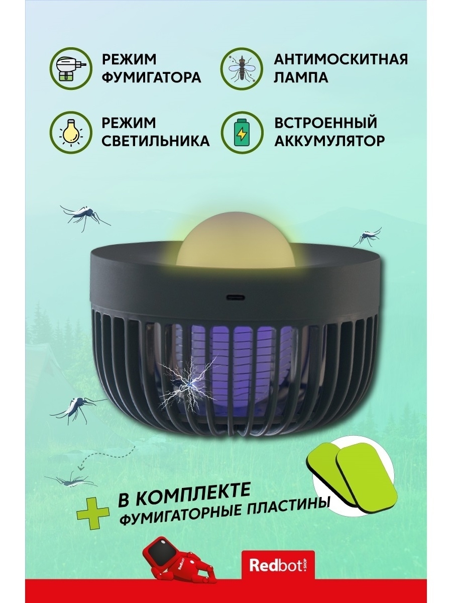 Solove mosquito lamp. Фонарик таблетка.