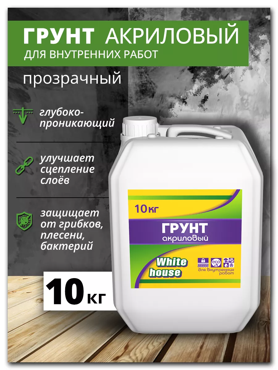 Грунтовка для потолка - цены, купить в Москве в интернет-магазине с доставкой