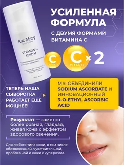 Увлажняющая сыворотка для лица с антиоксидантами 30 мл Roz Mary. Вид 3.