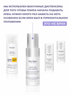 Увлажняющая сыворотка для лица с антиоксидантами 30 мл Roz Mary. Вид 5.