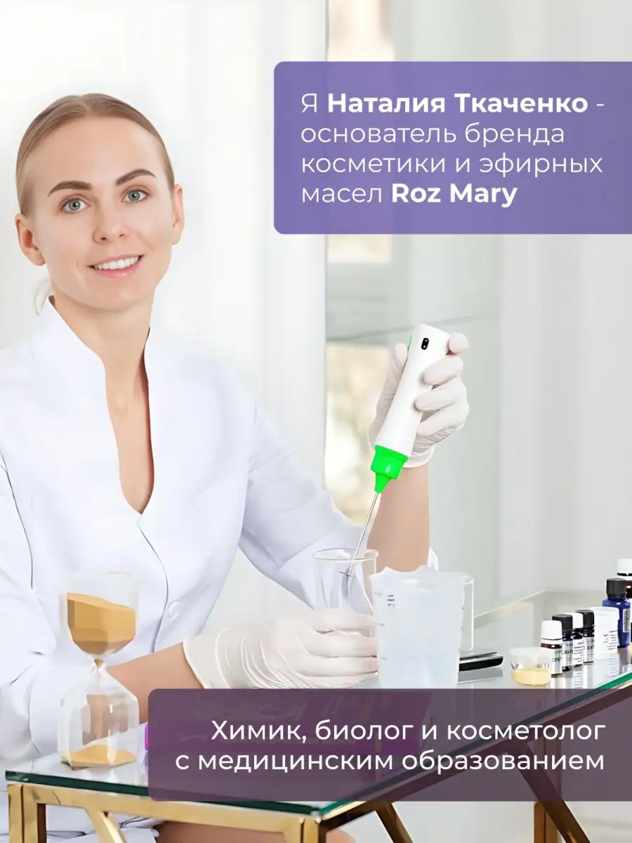 Энзимный гель для ежедневного очищения Roz Mary 46428608 купить за 1 390 ₽  в интернет-магазине Wildberries