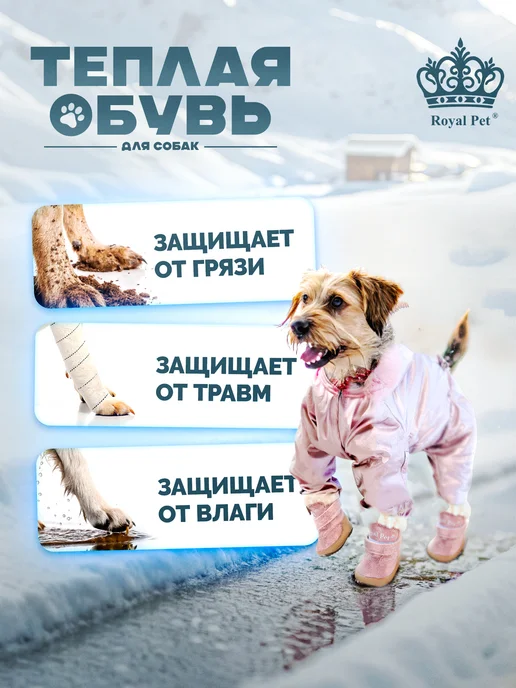 Royal Pet Ботинки для собак зимние кожаные, розовый, фото 3