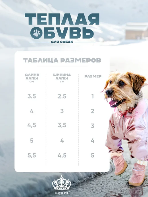 Royal Pet Ботинки для собак зимние кожаные, розовый, фото 4