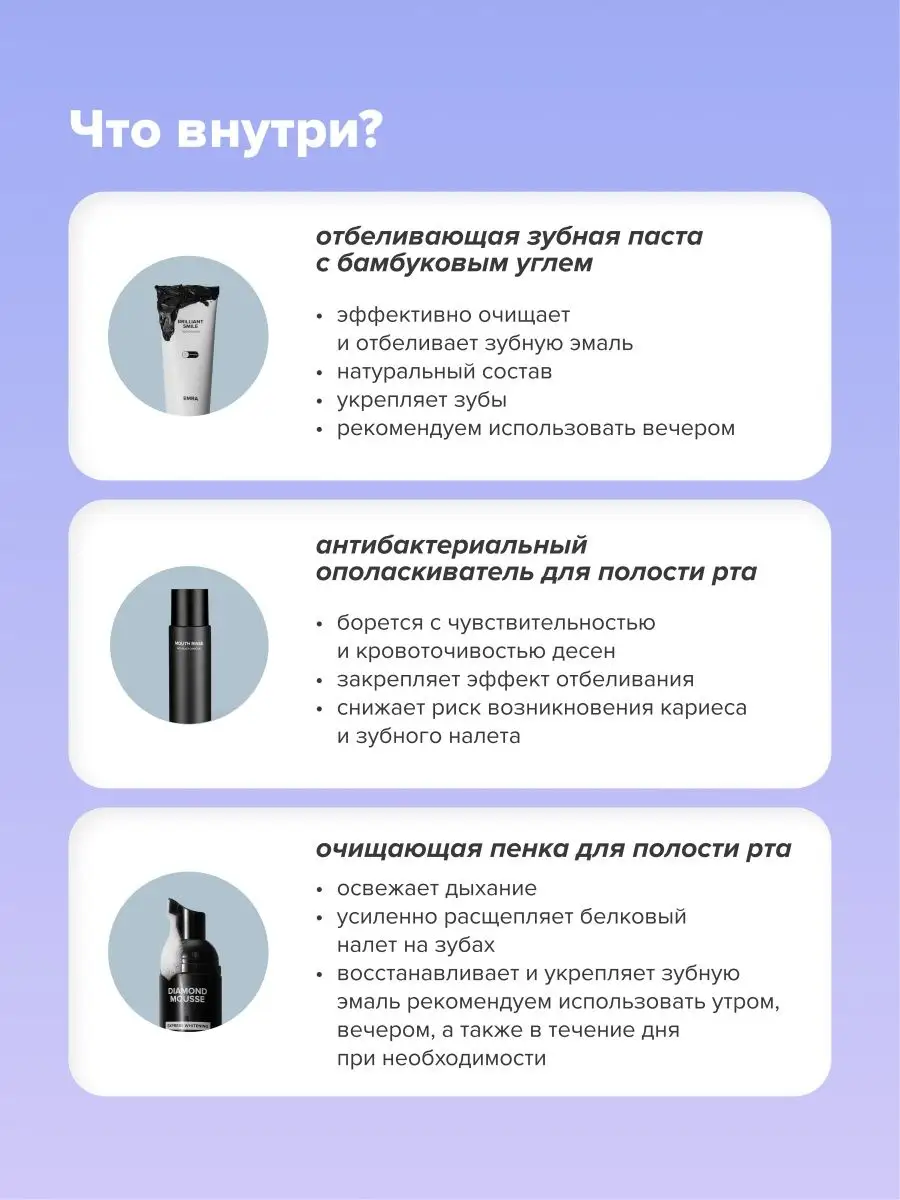 Подарочный набор для зубов (3 шт) EMRA 46432308 купить в интернет-магазине  Wildberries