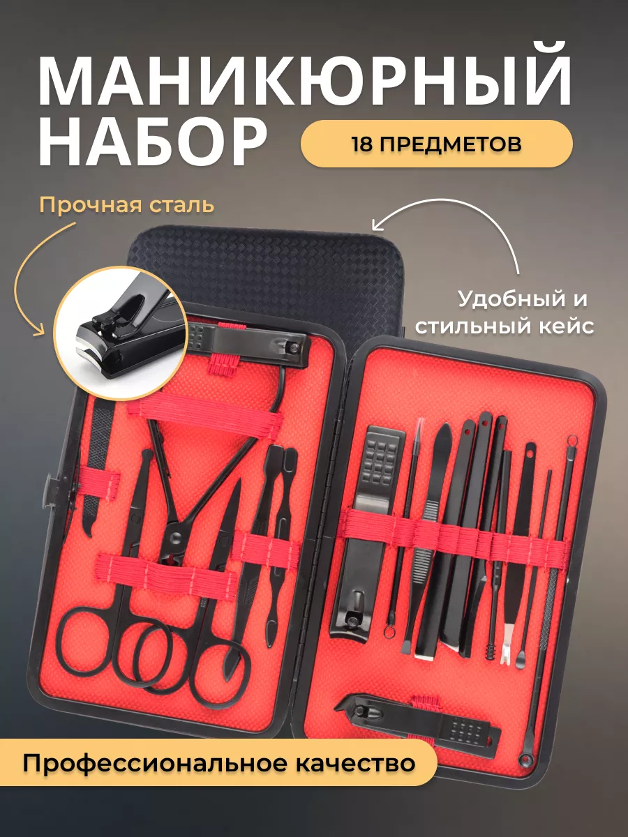 Профессиональный набор для маникюра и педикюра BERUECO 46433087 купить за  313 ₽ в интернет-магазине Wildberries