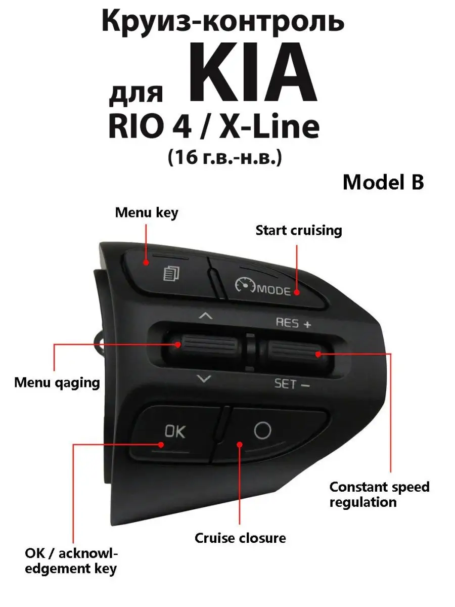 Круиз-контроль своими руками - KIA K5 Optima клуб