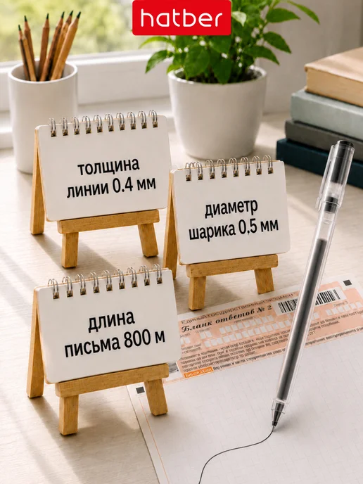 Hatber Ручка гелевая черная 0,5мм 12 штук, черный, фото 2