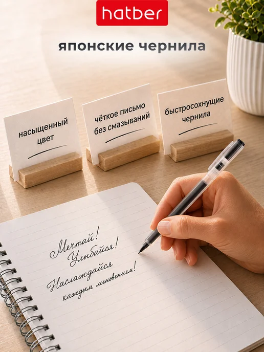 Hatber Ручка гелевая черная 0,5мм 12 штук, черный, фото 4