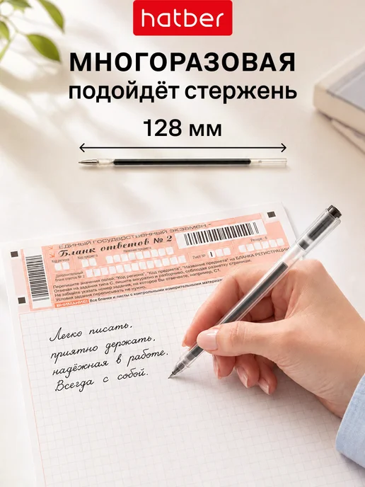 Hatber Ручка гелевая черная 0,5мм 12 штук, черный, фото 5