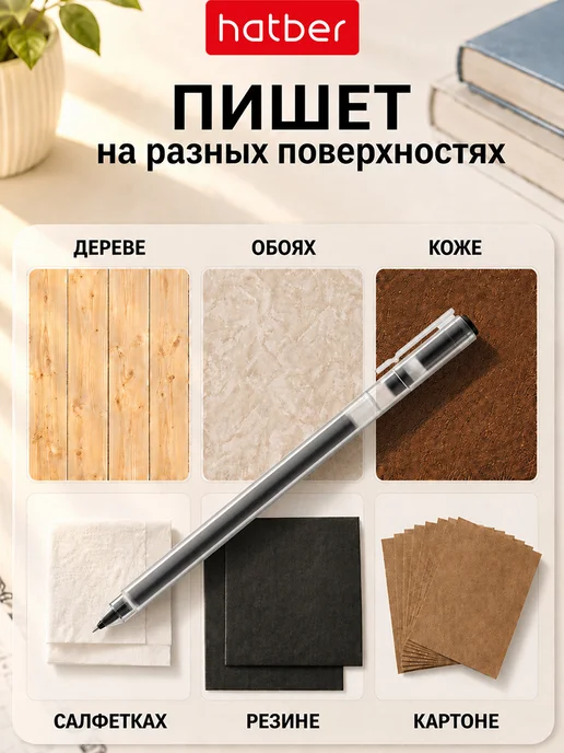 Hatber Ручка гелевая черная 0,5мм 12 штук, черный, фото 7