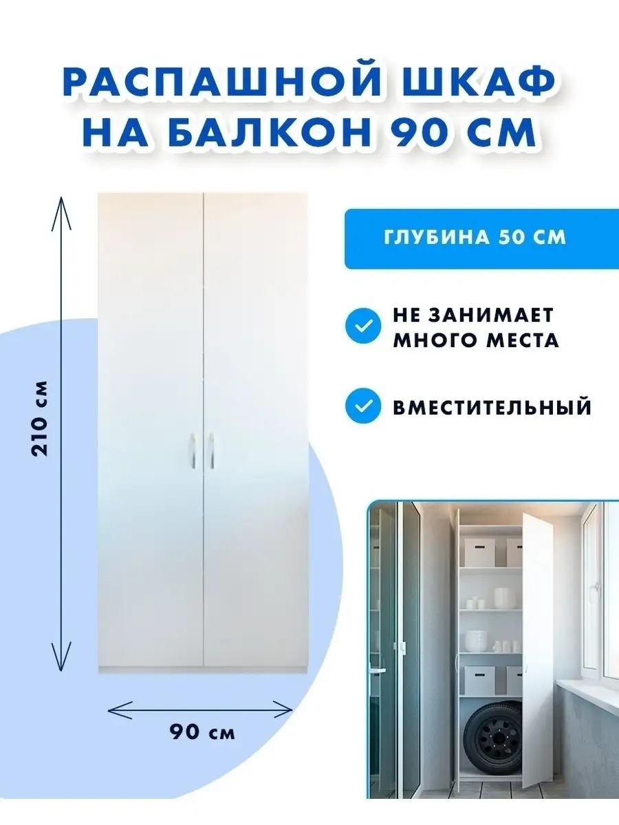 Шкаф Good дом, все в Дом 46435992 купить в интернет-магазине Wildberries