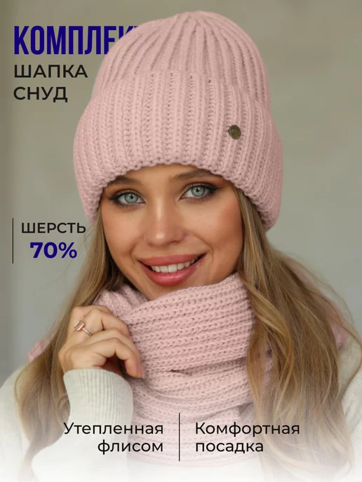 Зимние шапки для мальчиков купить в интернет-магазине | Шапка для мальчика Зима в Москве