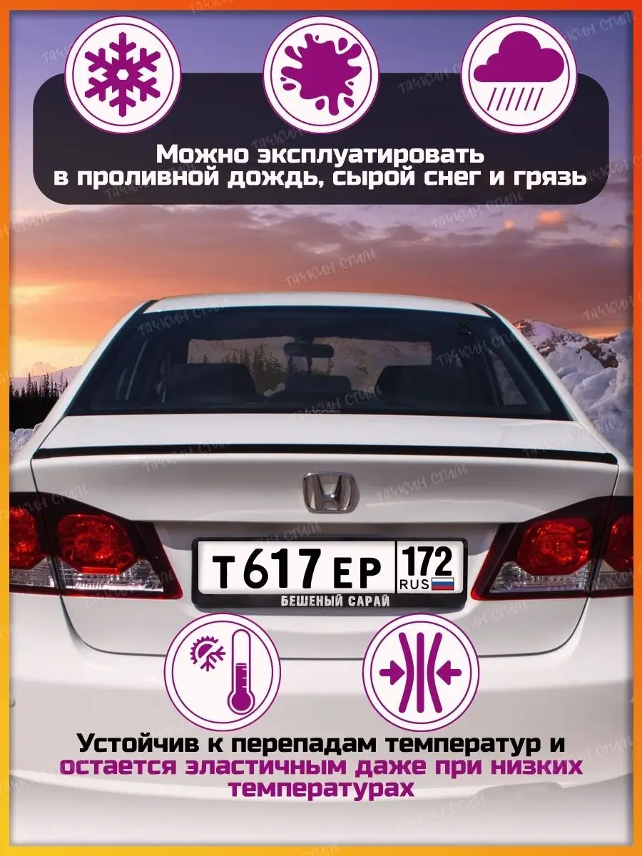 Лип спойлер,на крышку багажника, накладка на багажник Тачкин Стиль 46438943  купить за 588 ₽ в интернет-магазине Wildberries