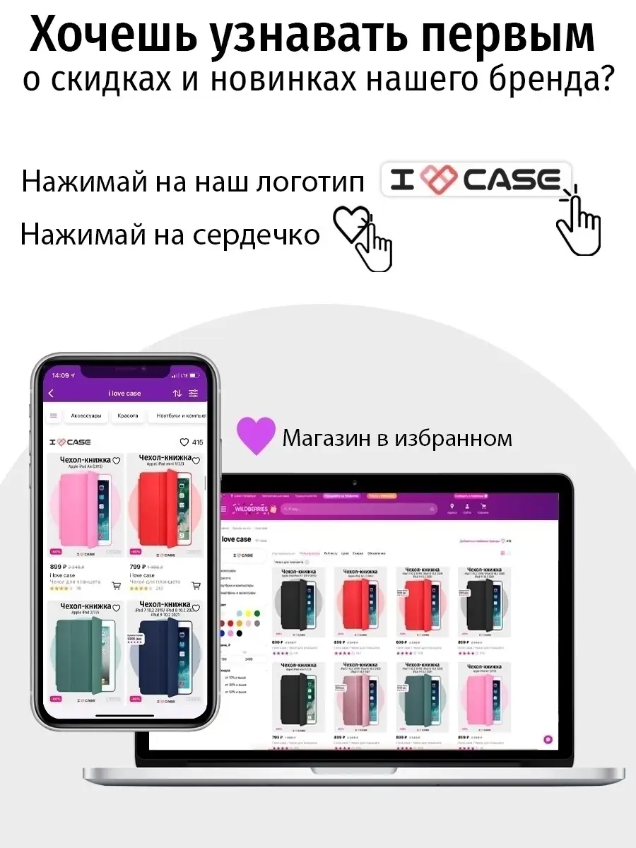 Стилус для рисования телефона планшета iPhone Samsung Xiaomi i love case  46439150 купить в интернет-магазине Wildberries