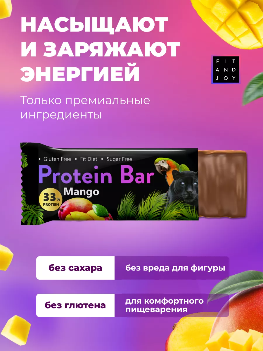 Протеиновые батончики без сахара набор ассорти диетические FIT AND JOY  46439248 купить за 535 ₽ в интернет-магазине Wildberries