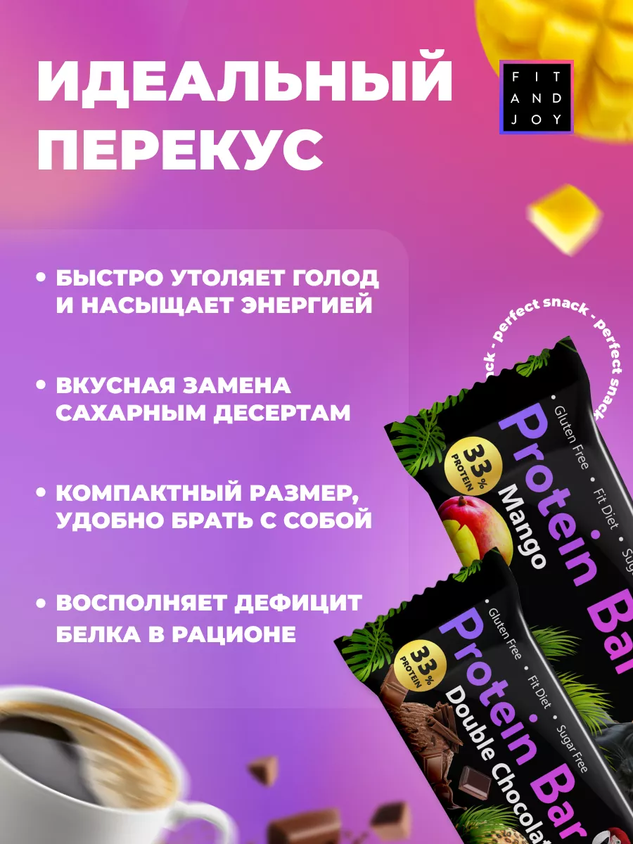 Протеиновые батончики без сахара набор ассорти диетические FIT AND JOY  46439248 купить за 535 ₽ в интернет-магазине Wildberries