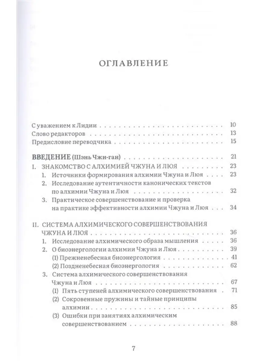 Ступени в Небо. Два трактата Бессмертных Изд. Ганга 46439673 купить за 936  ₽ в интернет-магазине Wildberries