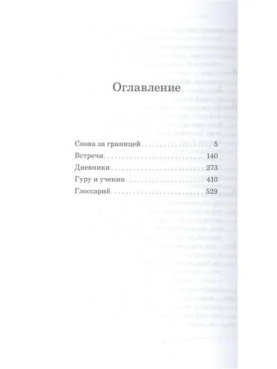 День, когда я уйду, никогда не настанет. Изд. Ганга 46439680 купить за 1  051 ₽ в интернет-магазине Wildberries