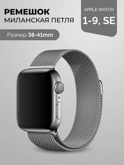 Металлический ремешок для часов Apple Watch 38, 40, 41 mm WK 46440232 купить за 201 ₽ в интернет-магазине Wildberries