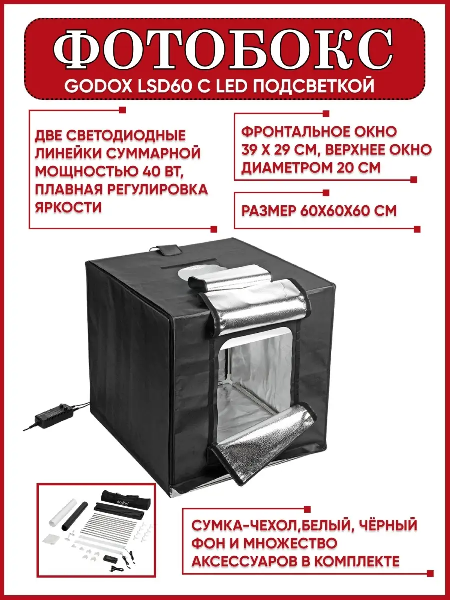 Godox lsd60 online