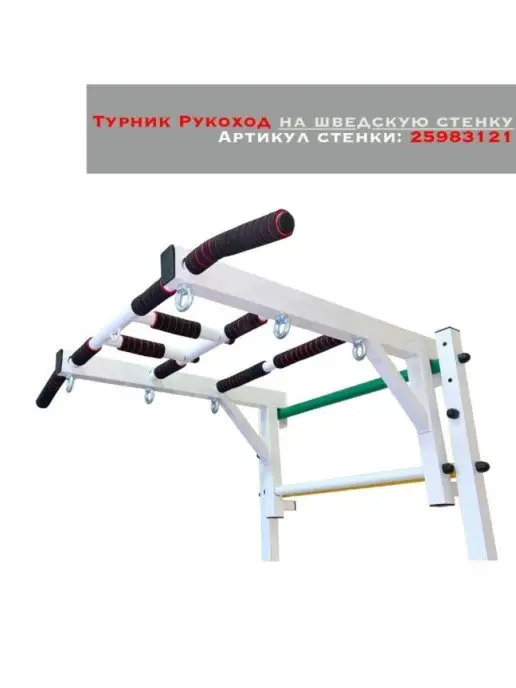 Arizona Sport Турник, белый