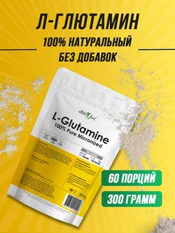 Л-Глютамин порошок L-Glutamine 100% Pure Micronized, 300 г ATLETIC FOOD 46445948 купить за 603 ₽ в интернет-магазине Wildberries