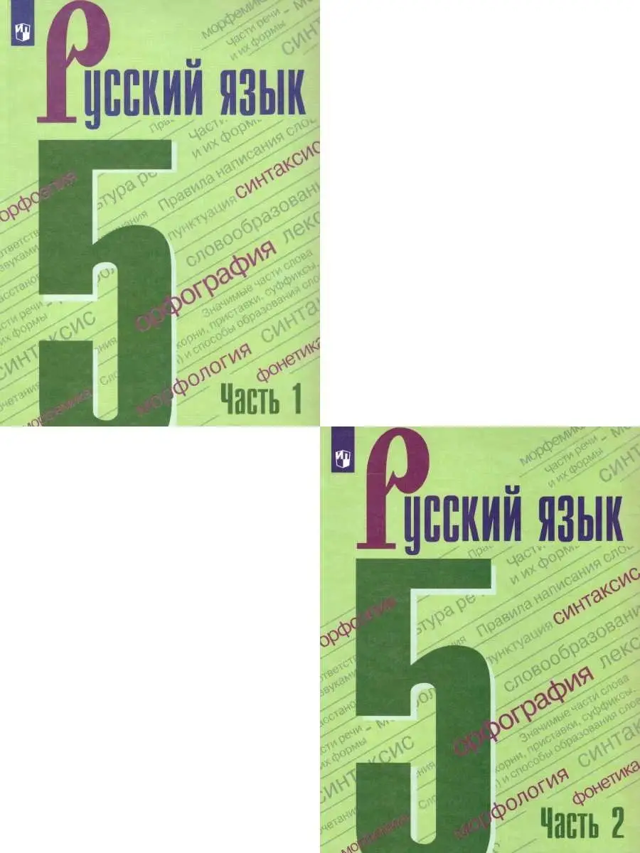 гдз по русскому языку учебника 2004 (99) фото