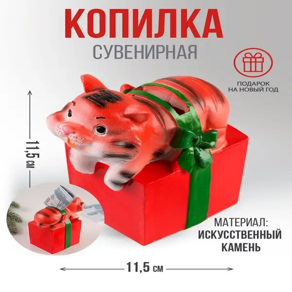 Копилка для денег  для детей и взрослых