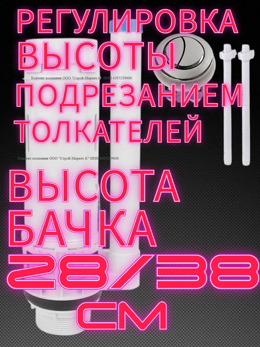 LKE Арматура для унитаза с нижней подводкой двухрежимная, вариант, фото 4