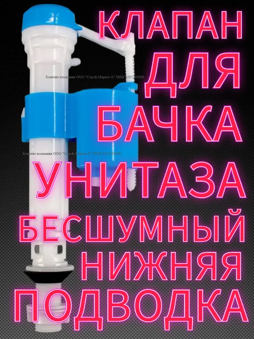 LKE Арматура для унитаза с нижней подводкой двухрежимная, вариант, фото 6