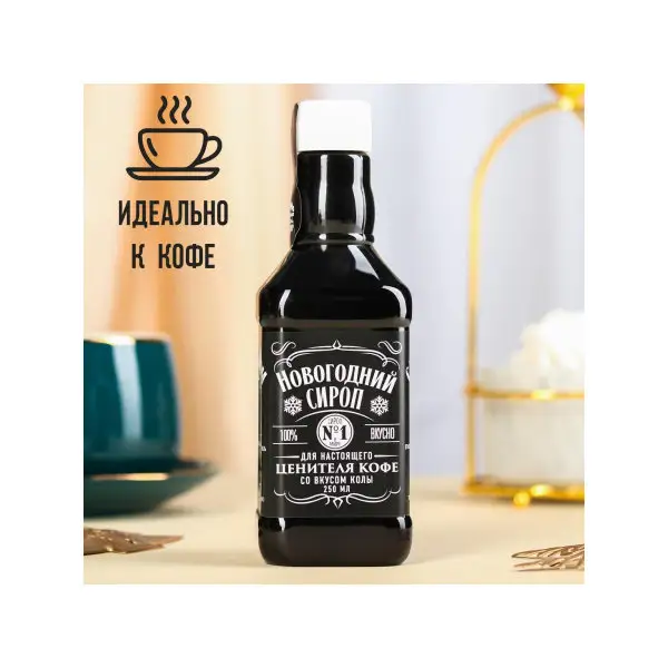 Сироп для кофе со вкусом жареного арахиса